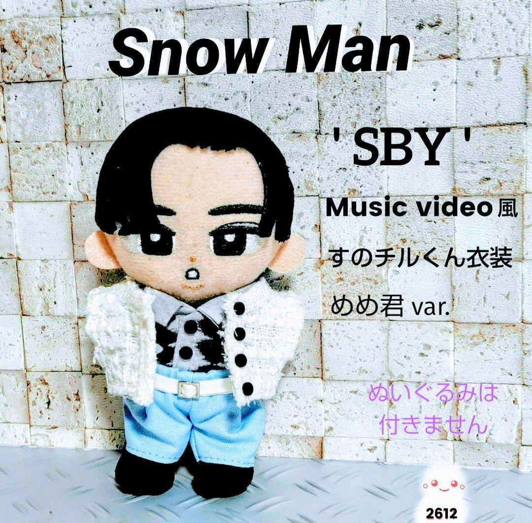 melody♪様 すのチル 服 『SBY』 Snow Man RAYS 衣装 melody♪様 す
