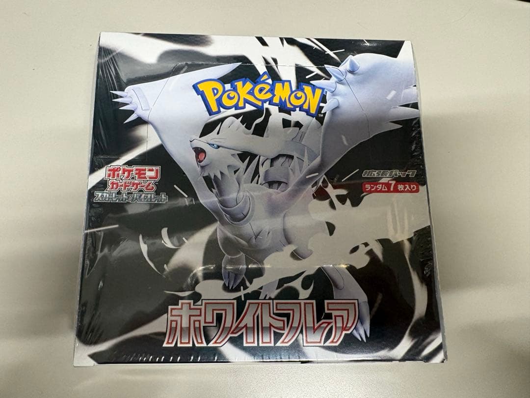 ホワイトフレアシュリンク付き1BOX ポケモンカード ホワイトフレア ブラックボルト BOX シュリンク付き各1BOX