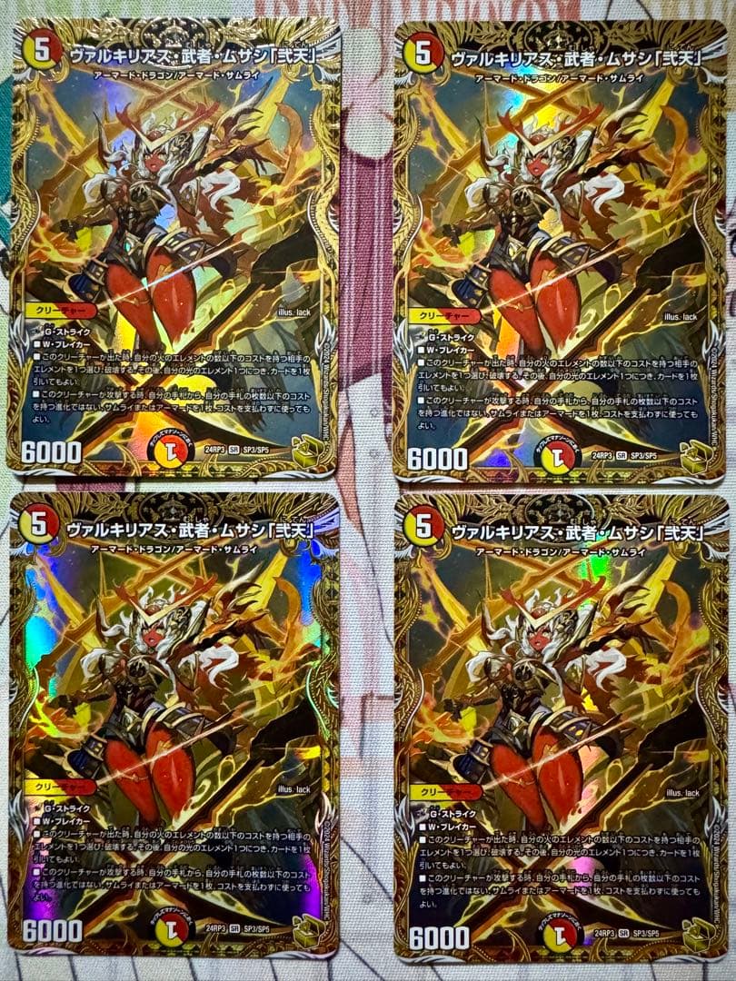赤白アーマード サムライ 構築済みデッキ ヴァルキリアス武者ムサシ d
