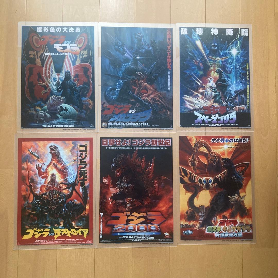 ゴジラ 映画ポスターのクリアファイル 27枚セット ゴジラ 映画ポスター