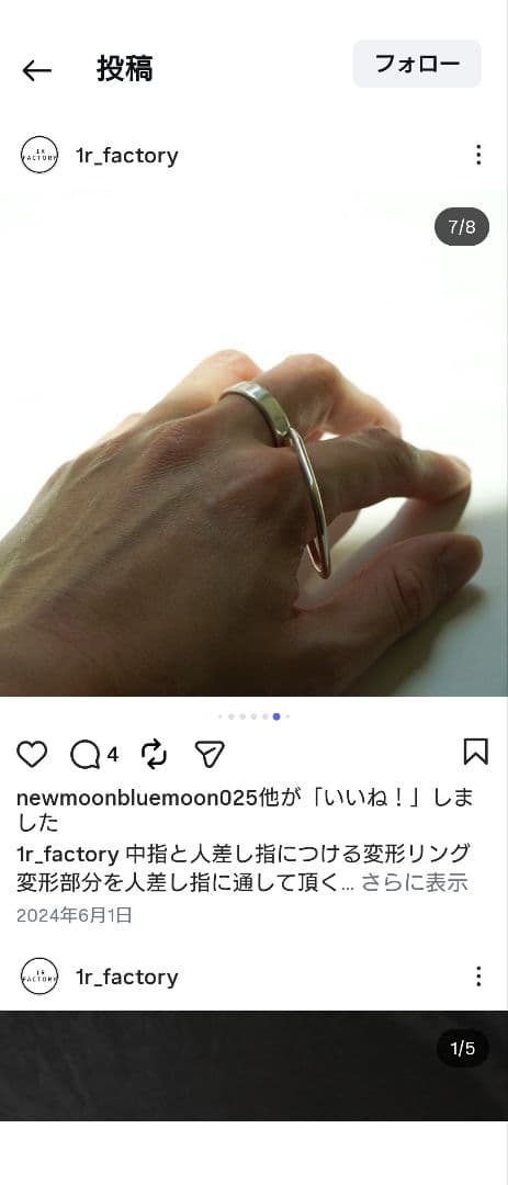 1r_factory ワンルームファクトリー変形リング　シルバー925