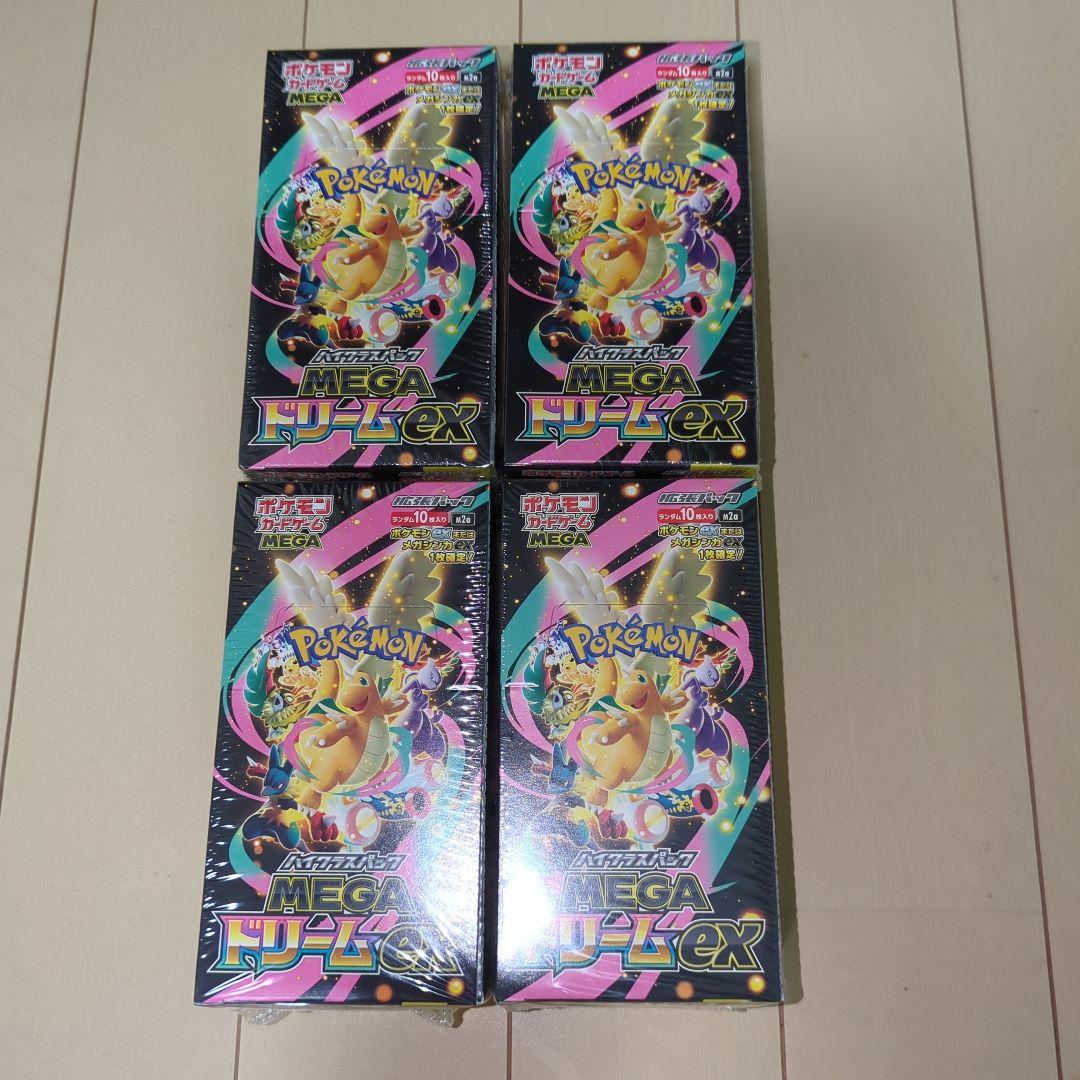 ハイクラスパック　MEGAドリー厶ex【新品未開封】シュリンク付き　4BOX
