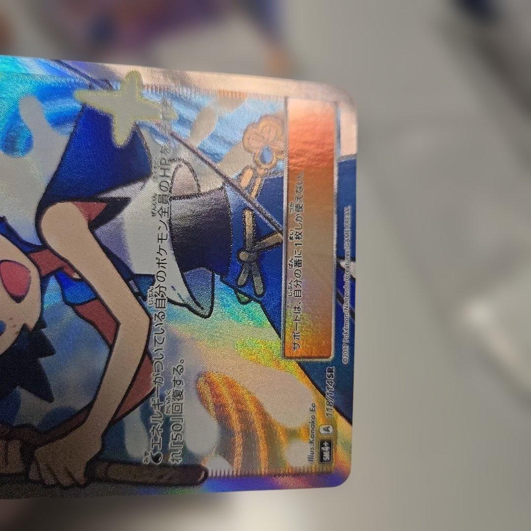 スイレン SR SM4+ GXバトルブースト 118/114　美品