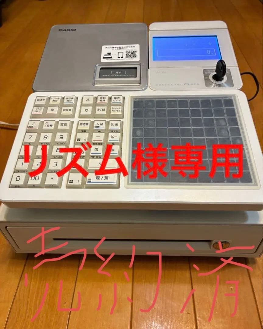 CASIO 電子レジスターＳＲ－Ｃ550-4SWE カシオ SR-C550 新製品！ Bluetoothでスマホと連動！軽減税率対応