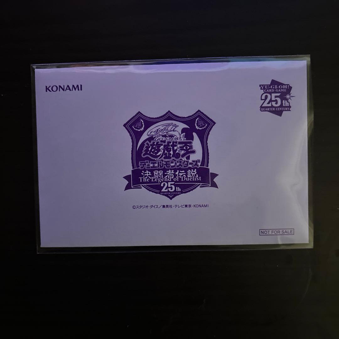 決闘者伝説25周年 ブルーアイズホワイトドラゴン ブラックマジシャン