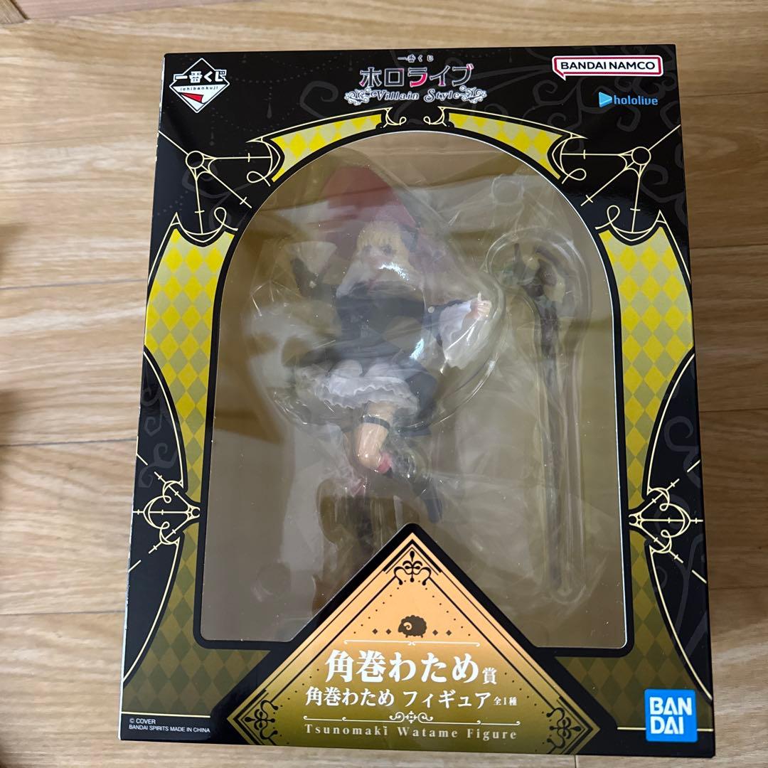 一番くじ　ホロライブ　角巻わため賞　その他８点まとめ売り