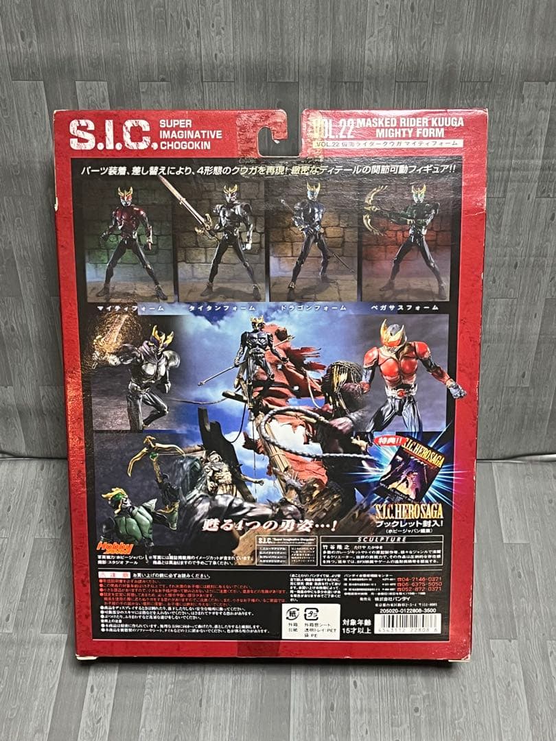 S.I.C. 仮面ライダークウガ マイティー ライジング 2体セット