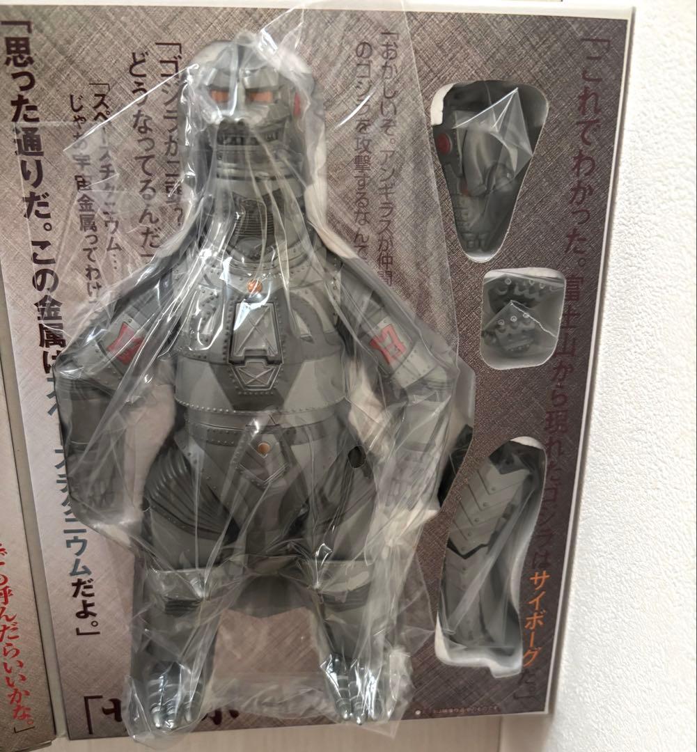 超合金 メカゴジラ1974 GD-56 ゴジラ　バンダイ