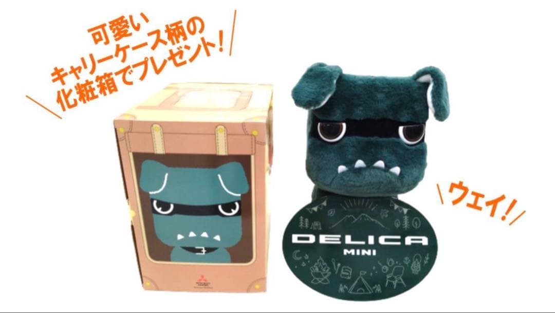 デリ丸　ぬいぐるみ　非売品　新品未開封