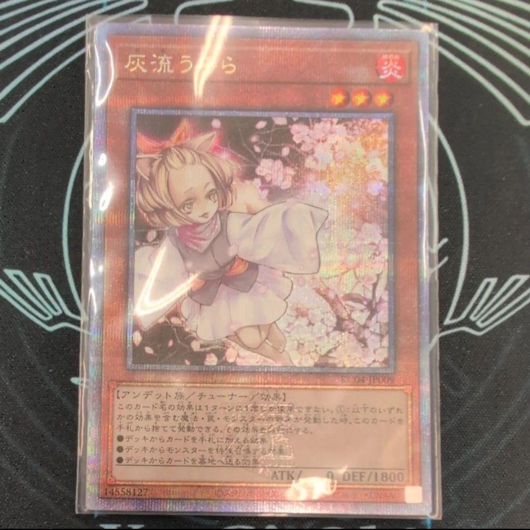 遊戯王 灰流うらら / 25thシークレットレア３枚