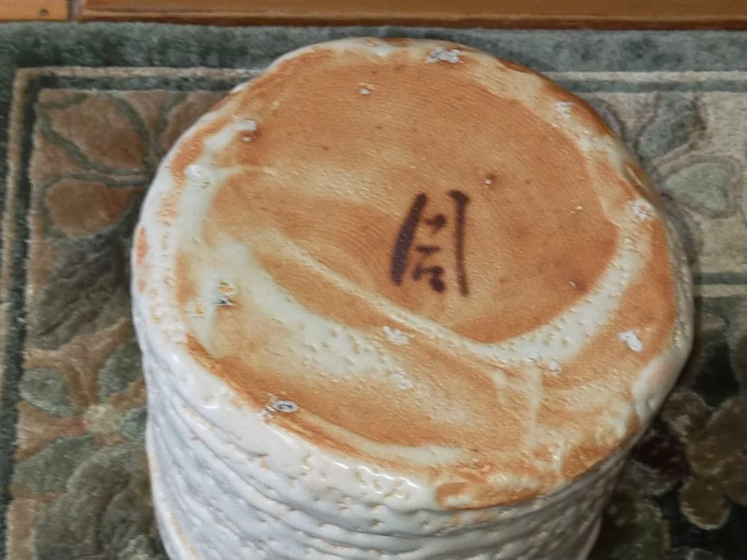 ♥美濃焼　各務周海　志野　水指　共箱付き　骨董品　古玩