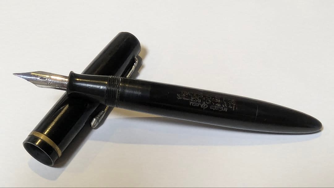サンエス　万年筆　戦前もの　コレクターズアイテム　sss サンエス万年筆 戦前もの コレクターズアイテム - WWW.STARCARSHQ.COM