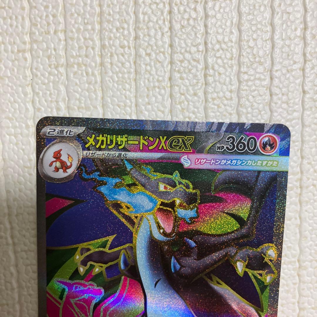 メガリザードン ma 3枚ホロズレエラーカードあり　sr1枚セット