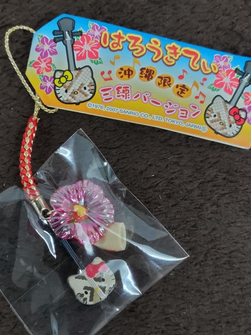 Hello Kitty ハローキティ 地域限定根付ストラップ·他 9種セット