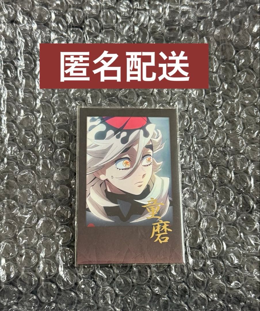 ☆匿名配送☆【鬼滅の刃】 ダイニング お楽しみくじ 童磨 チェキ風