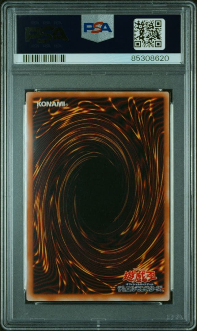 【PSA10】サクリファイス　ウルトラレア　MR-29 二期