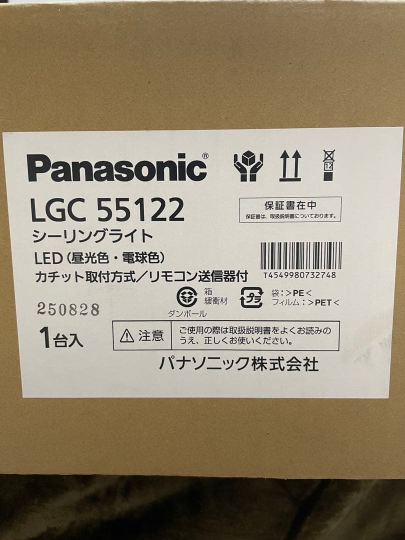 パナソニック シーリングライト 12畳用LGC55122