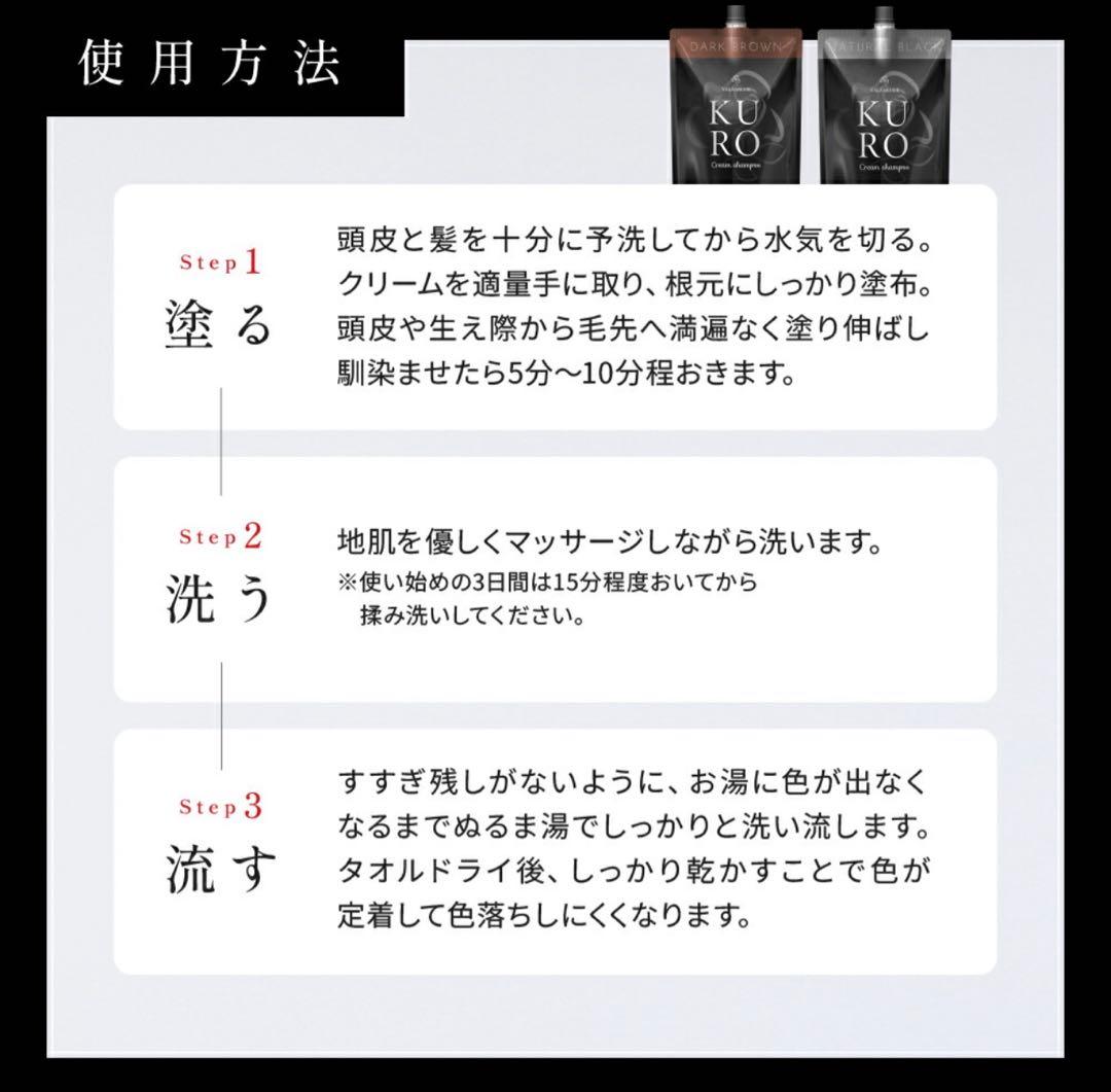 VALANROSE KURO ダークブラウン 2本セット