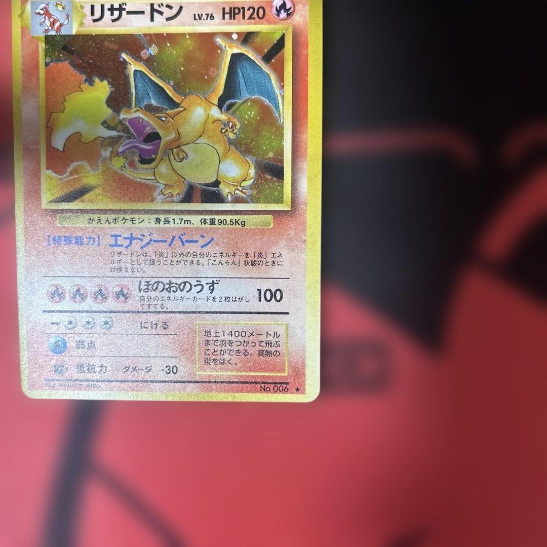 リザードン ★ 第1弾拡張パック