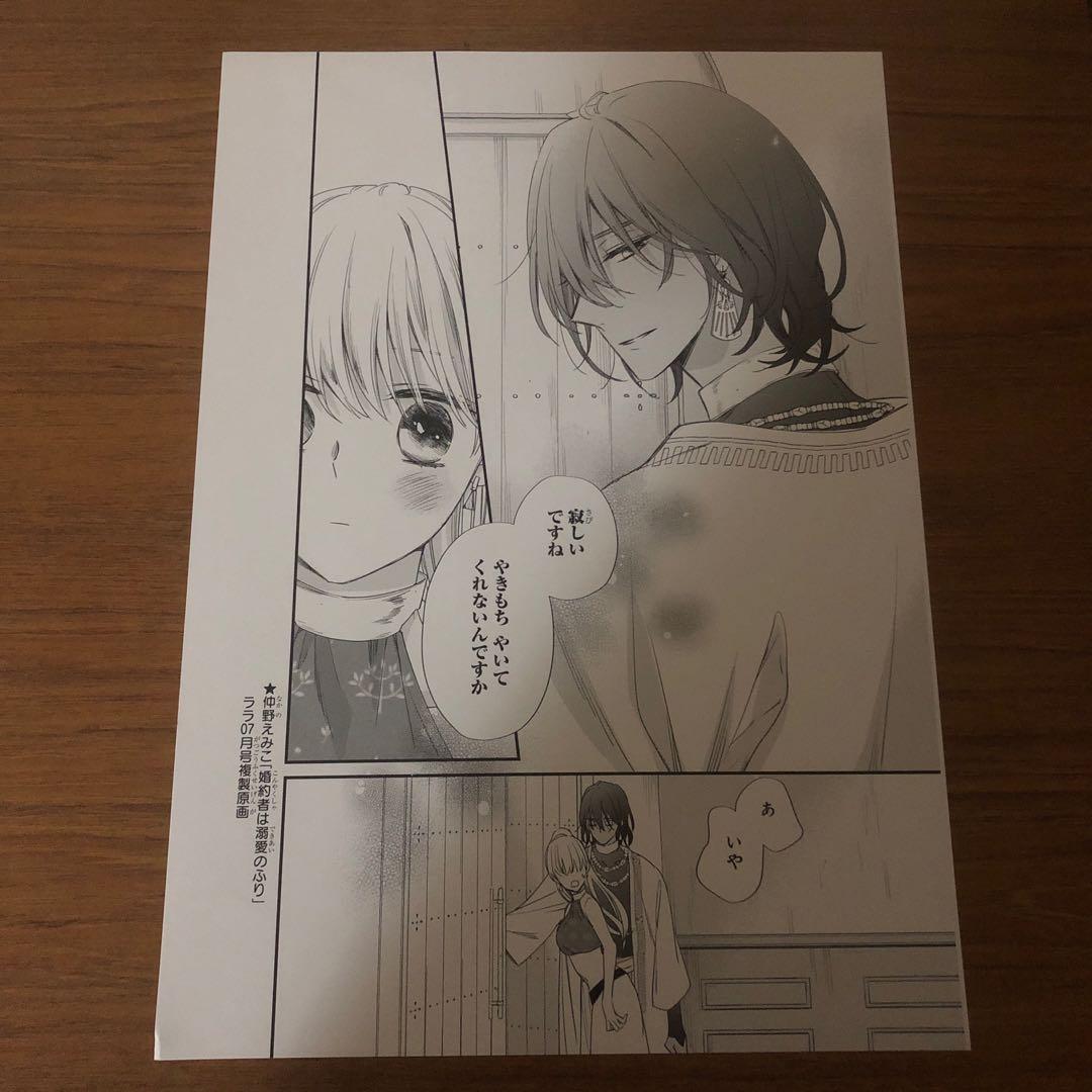 花とゆめ 原画 複製原画 lala 少女漫画 雑誌 漫画　セット　まとめ売り