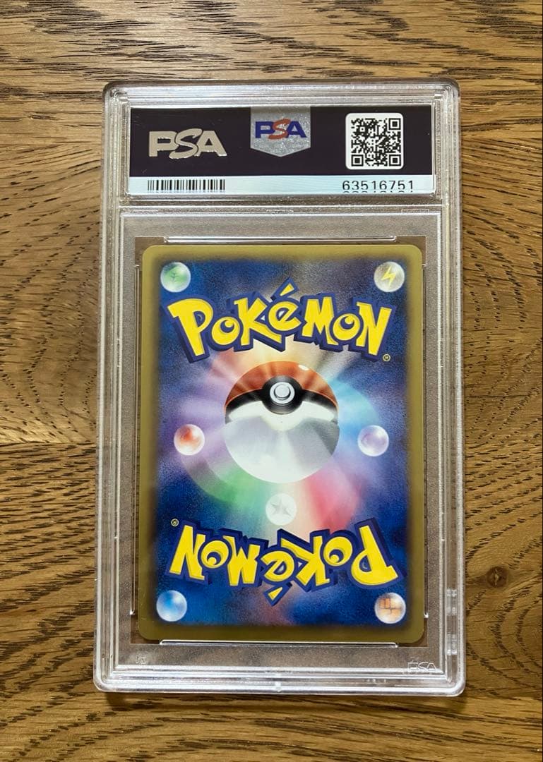 ミュウEX SR BW5 リューズブラスト 051/050 PSA9