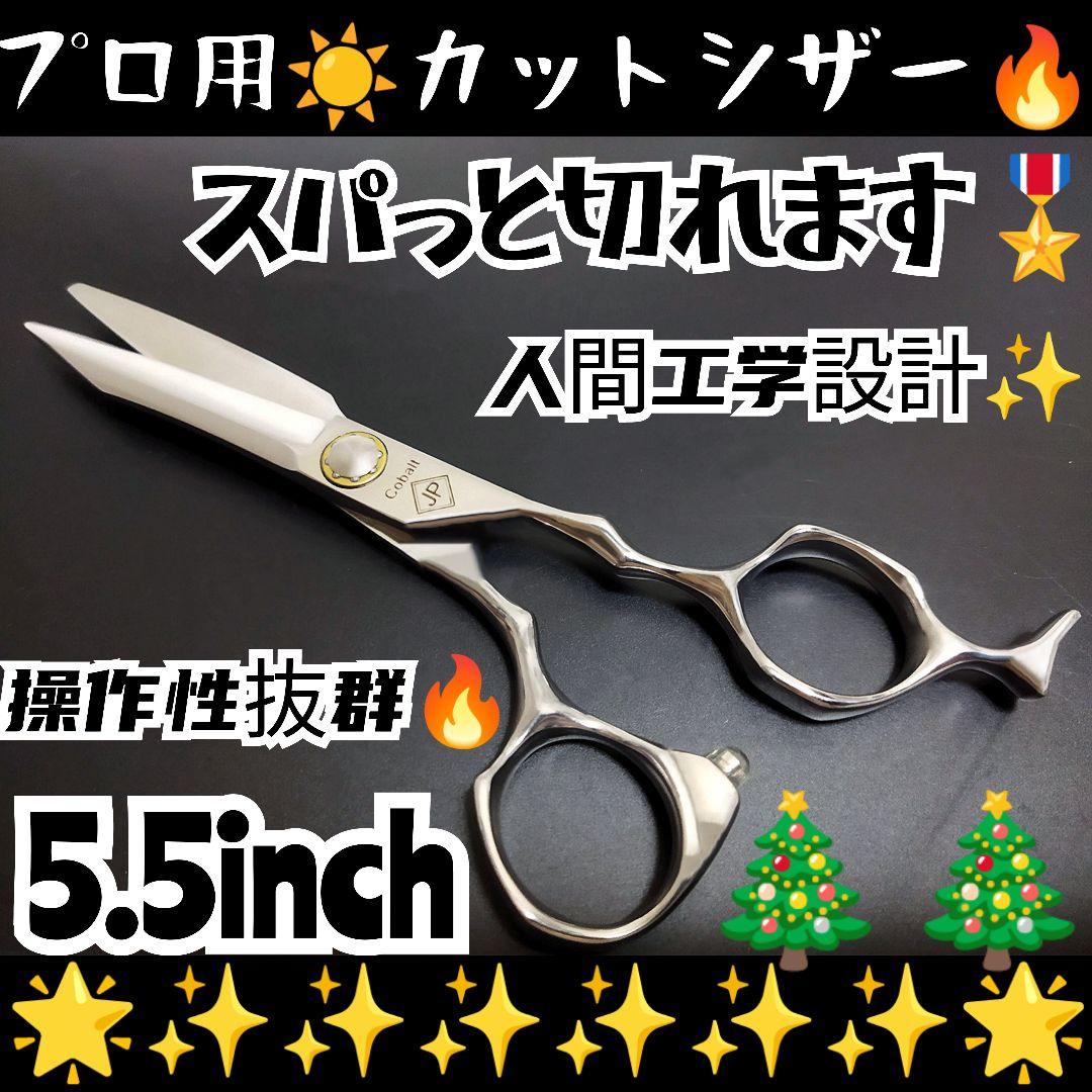 スパッと切れる理美容師プロ用セニングシザーブレンダーブレンディング