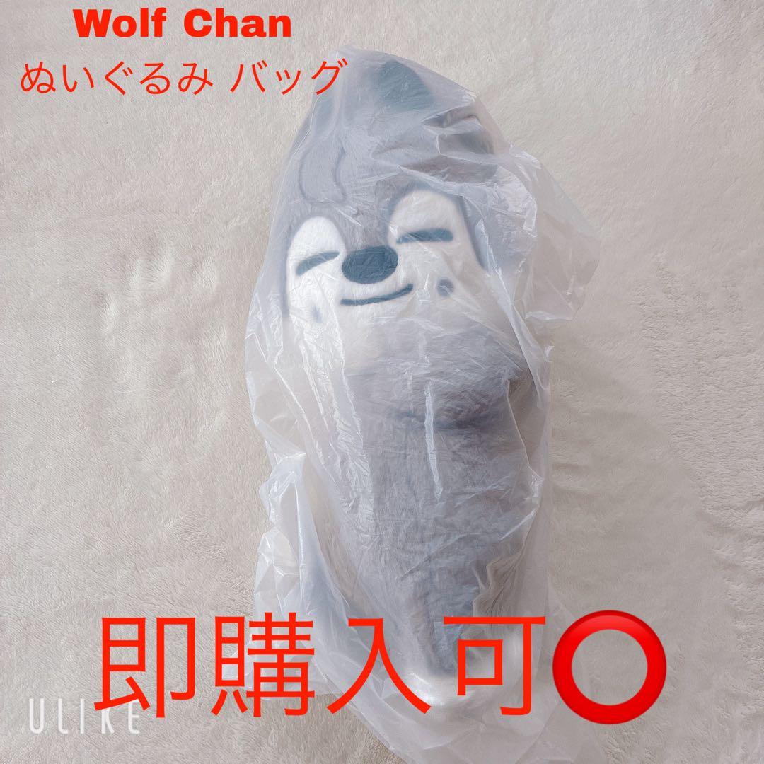 SKZOO Wolf Chan ウルフチャン ぬいぐるみバッグ - メルカリ