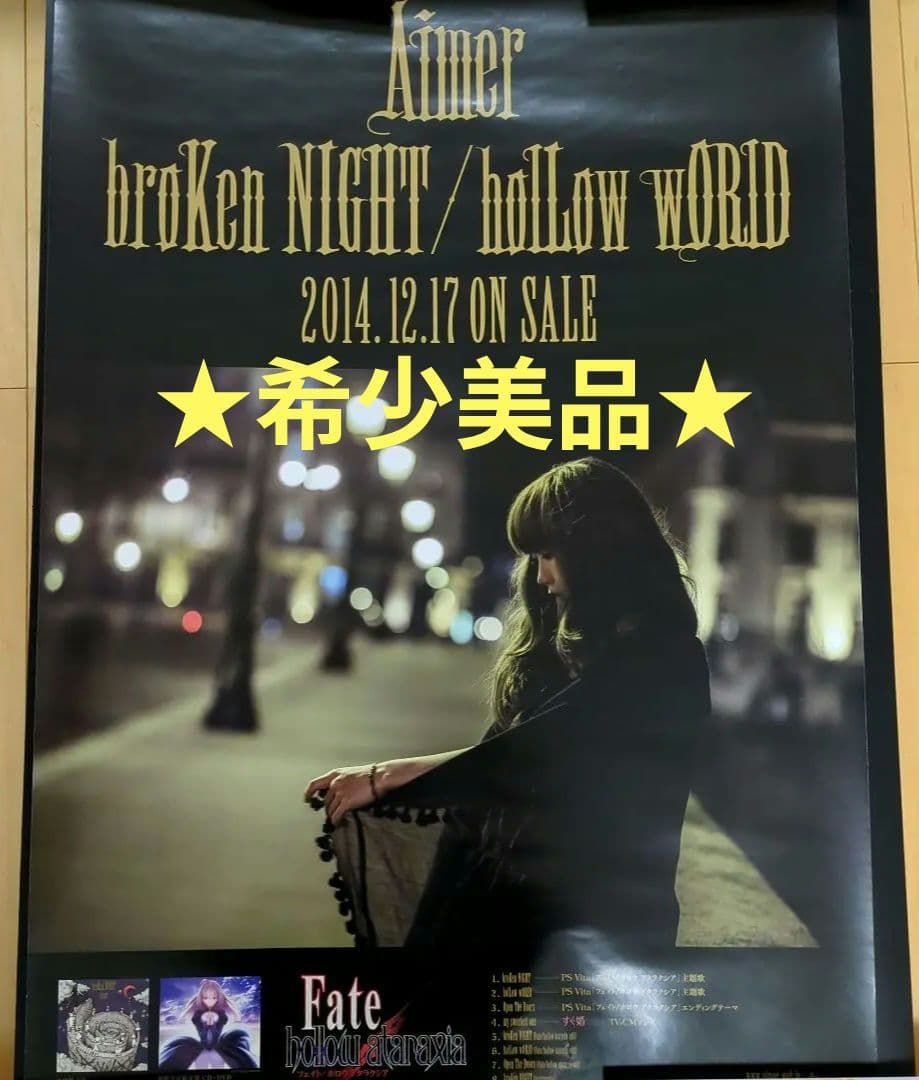 Aimerポスター■ broKen NIGHT ■★★★希少レア美品★★★ Aimerポスター□ broKen NIGHT □希少レア美品