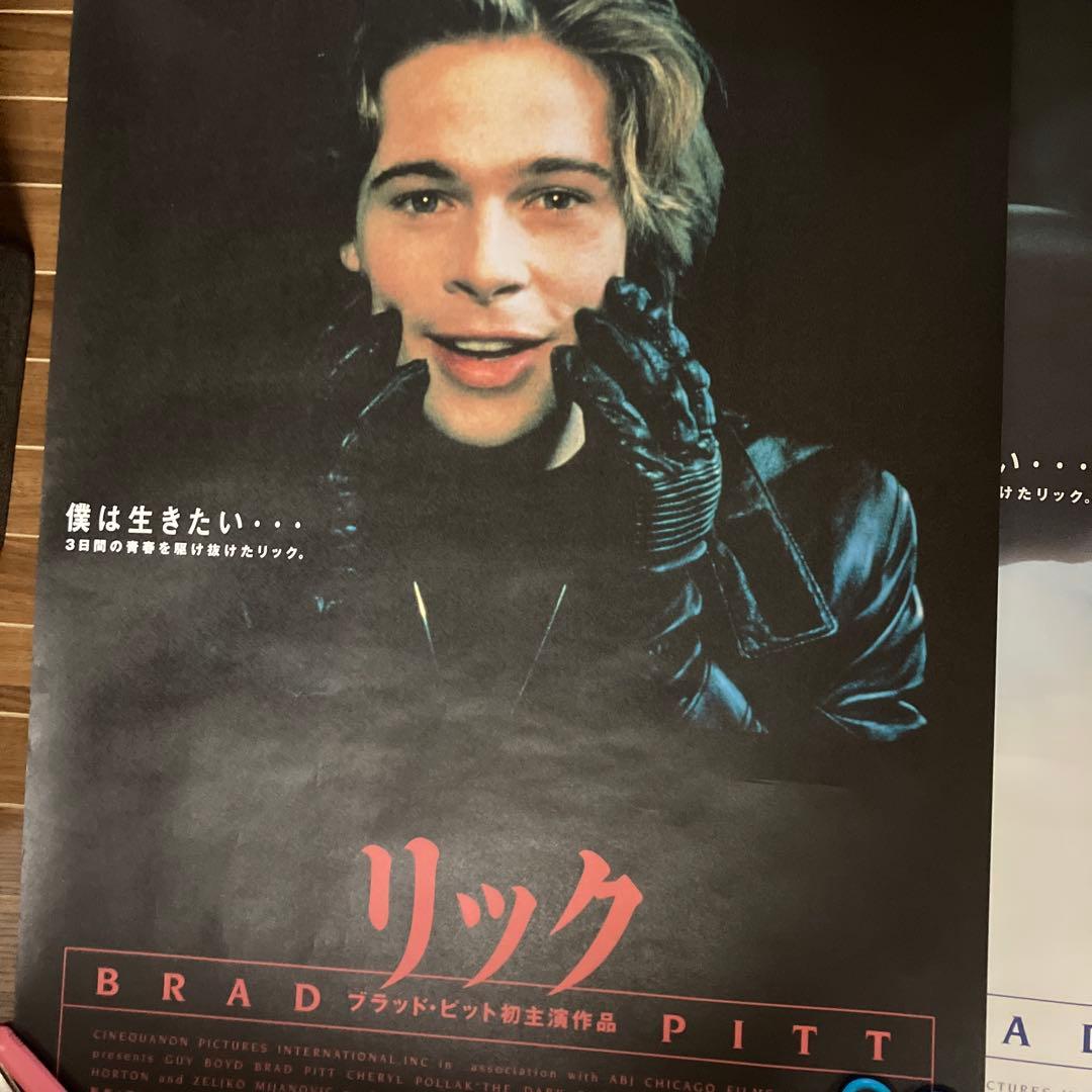 ブラッドピット リック ポスター 2枚セット 映画 B2サイズ ブラピ