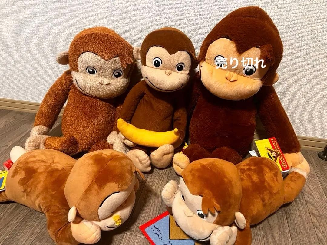 おさるのジョージ ぬいぐるみ 大きい 大量 セット グッズ