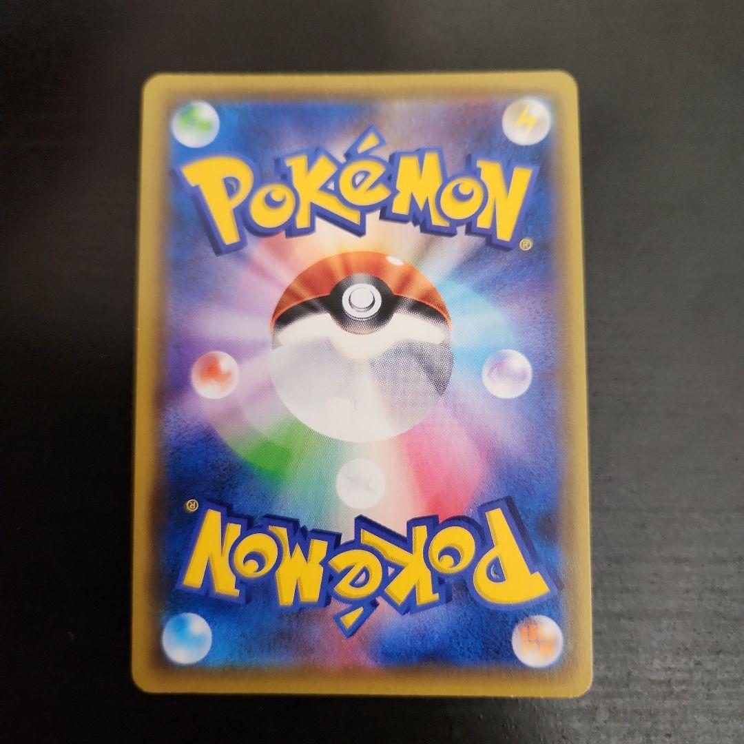 ポケモンカード　イーブイGX SA　タッグオールスターズ