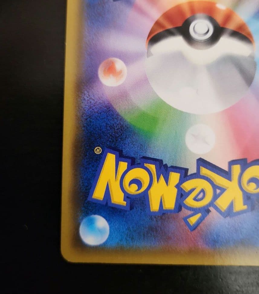 ポケモンカード　イーブイGX SA　タッグオールスターズ