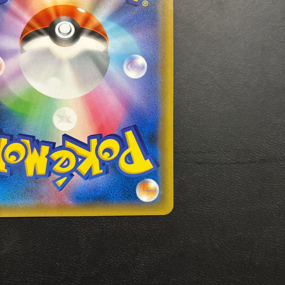 ポケカ リザードン&テールナーGX SA