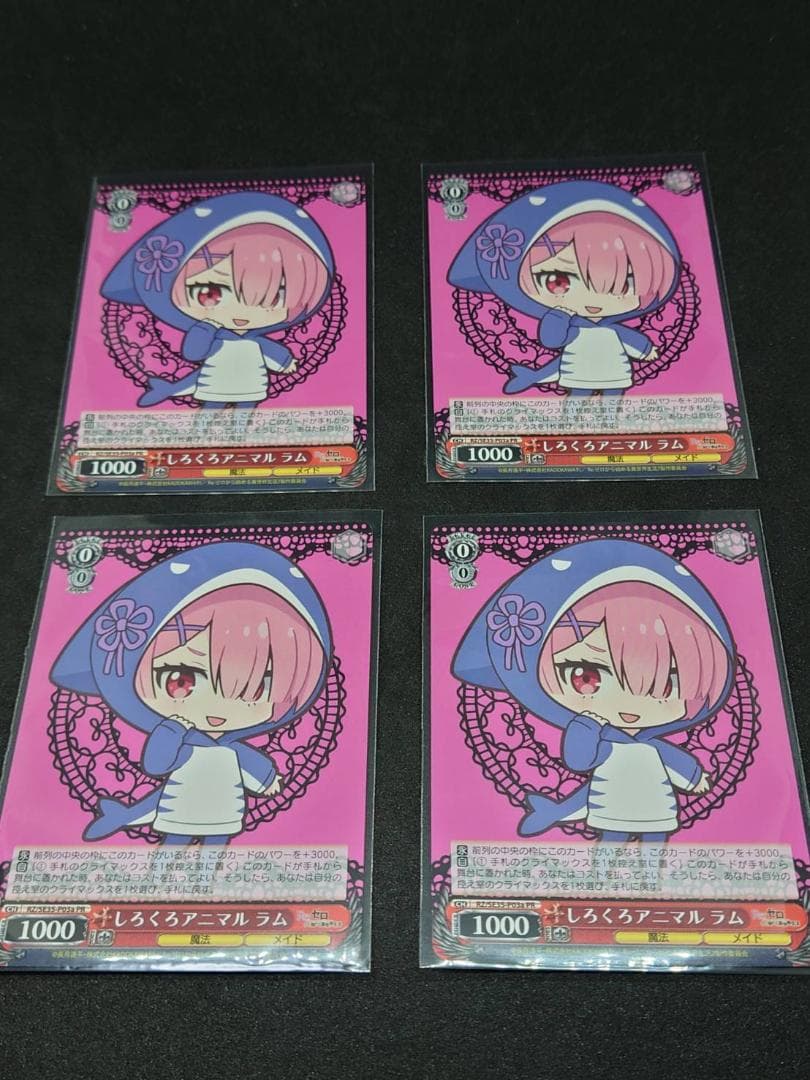 ヴァイス リゼロ しろくろアニマル レム 4枚セット