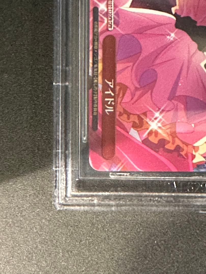 BGS ブラックラベル推しの子『アイドル』OFRヴァイスシュヴァルツ