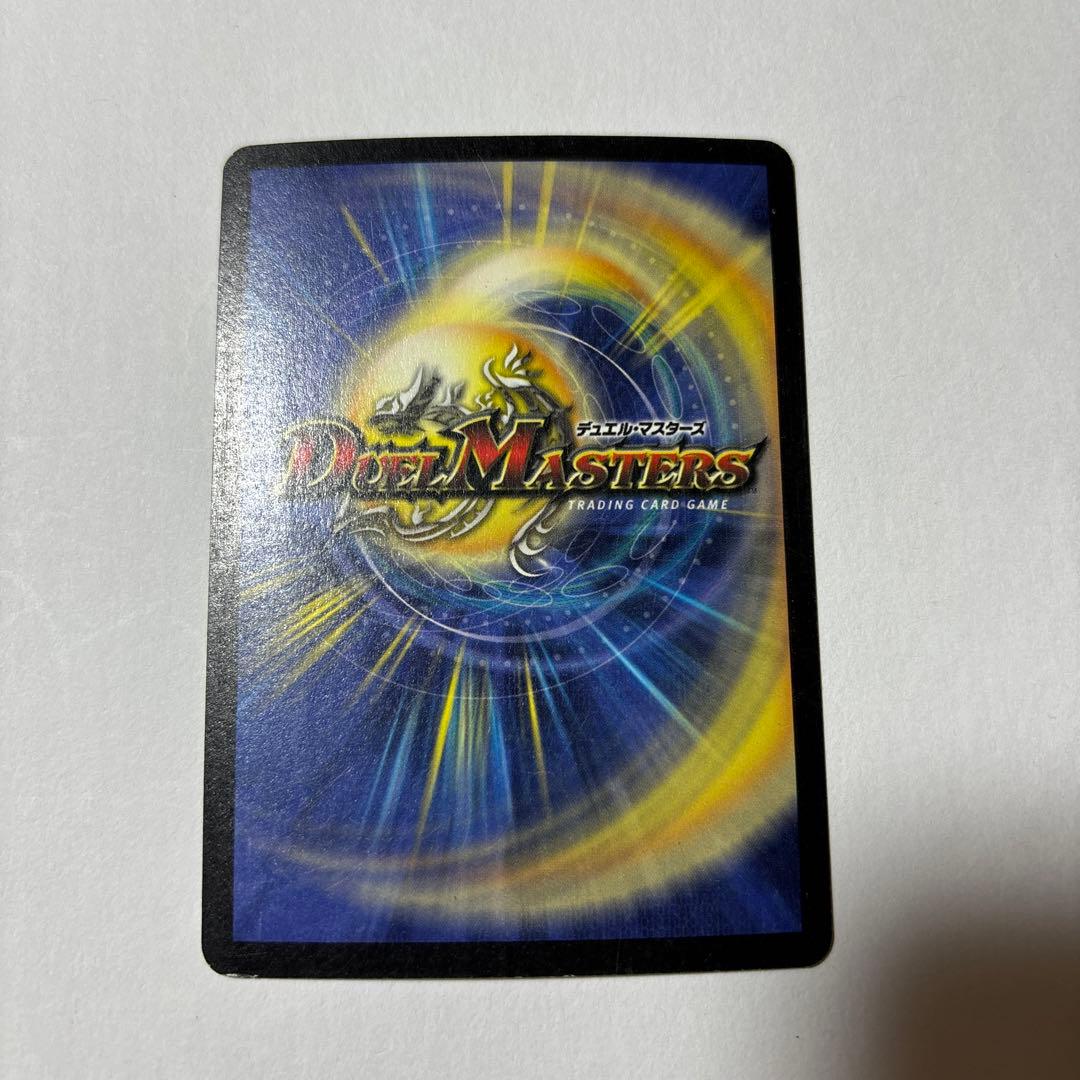 【平均24時間以内発送】ボルメテウスホワイトドラゴン　初期　DM-06