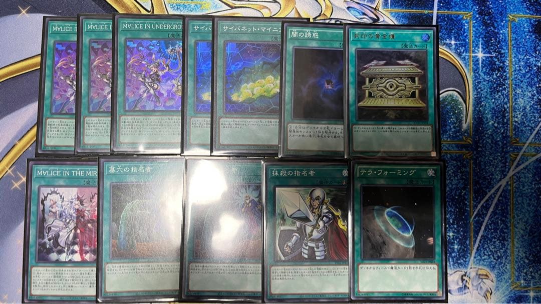 遊戯王 M∀LICE マリス デッキ メイン41枚+EX15枚　スリーブ付き