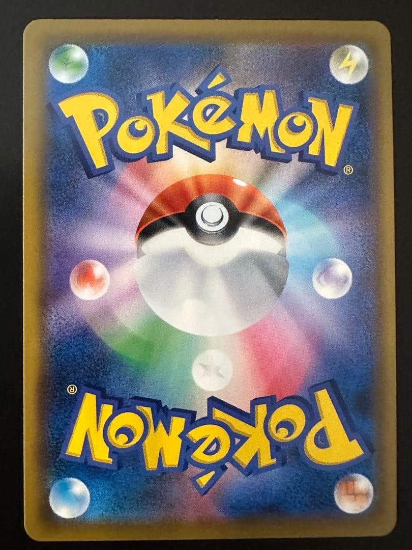 ピカチュウ＆ゼクロム UR 極美品