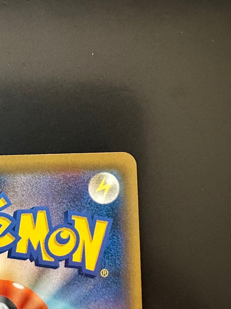 ピカチュウ＆ゼクロム UR 極美品