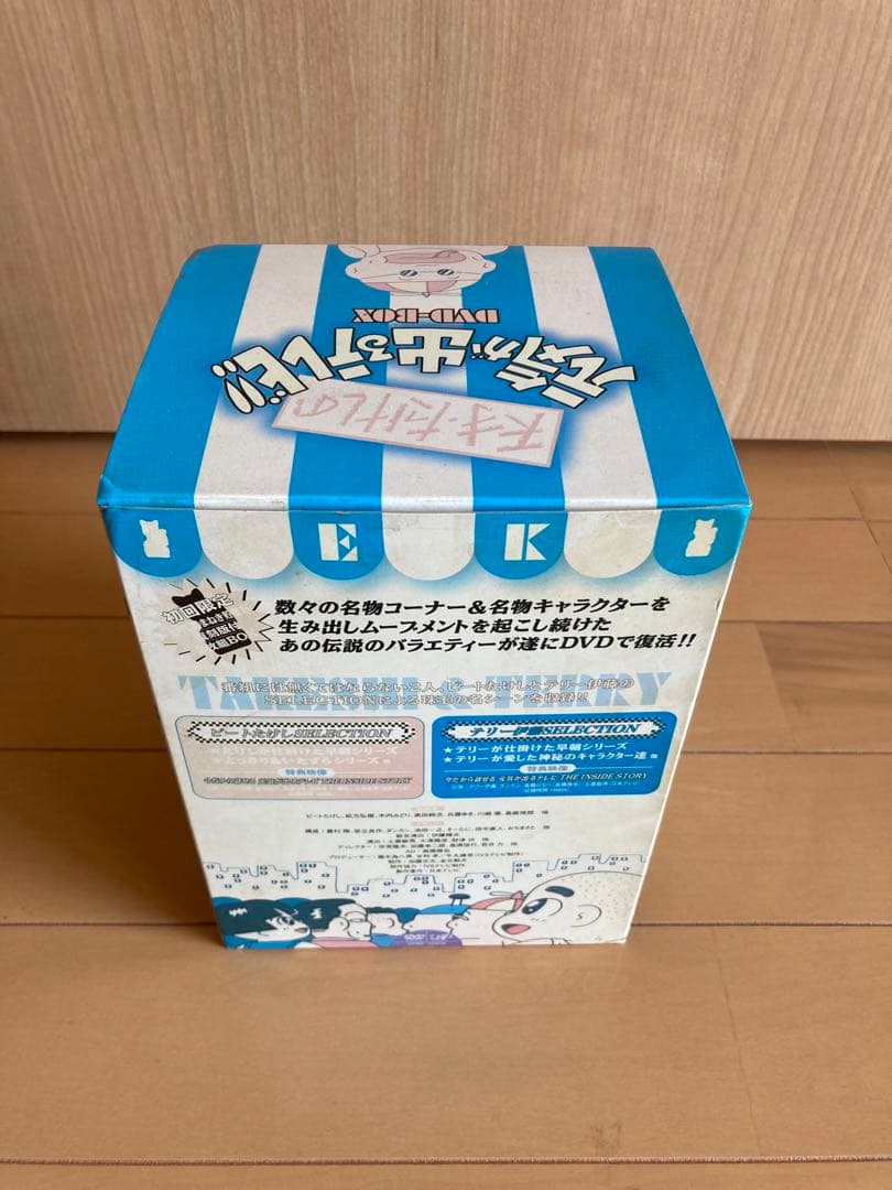 天才・たけしの元気が出るテレビ!!たけし招き猫貯金箱