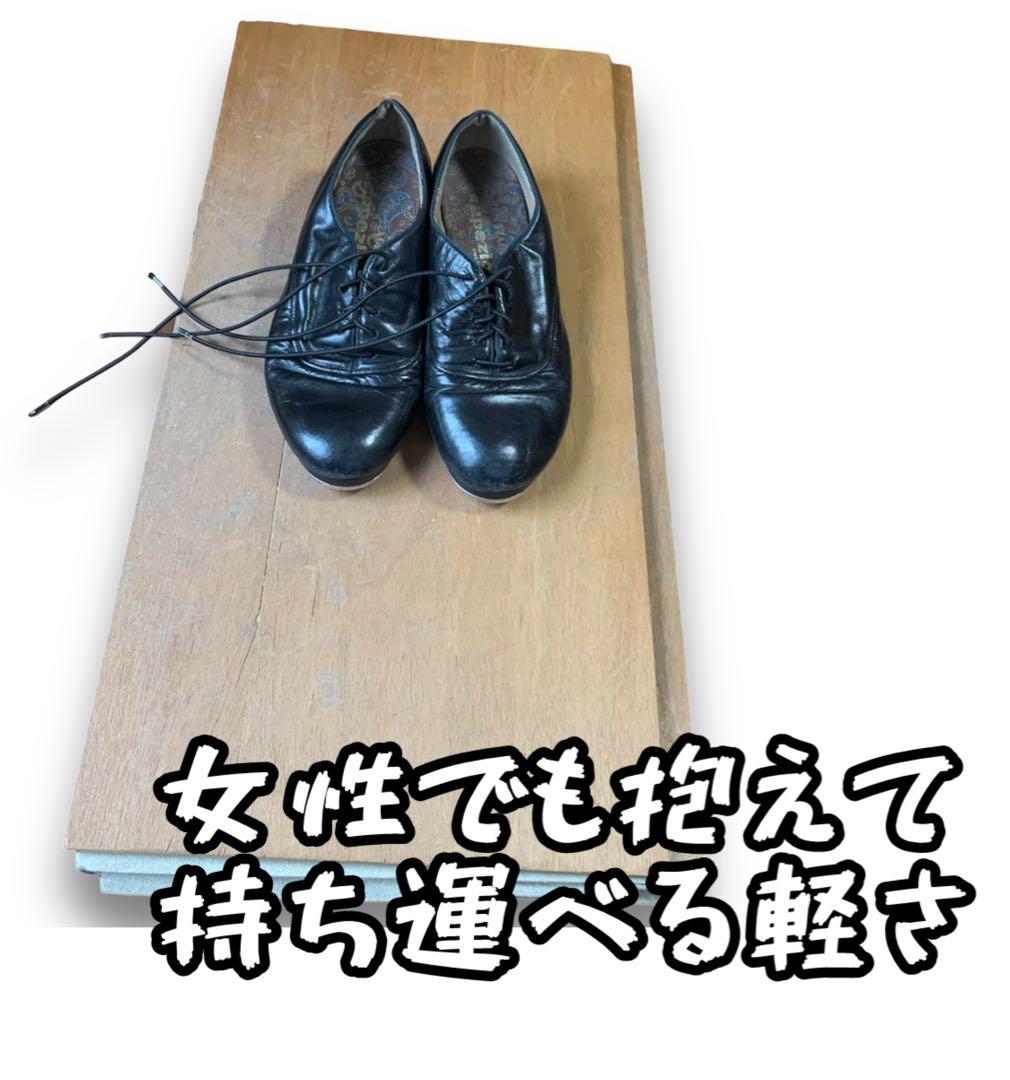 【送料込み/新品】折りたたみ式タップボード90㌢×60㌢（タップダンス等練習用）