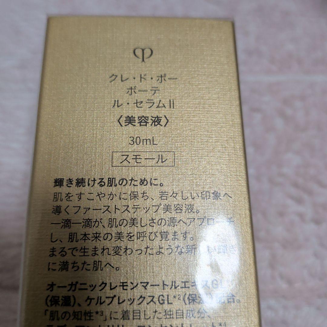 クレ・ド・ポーボーテ　ルセラムII　30mL