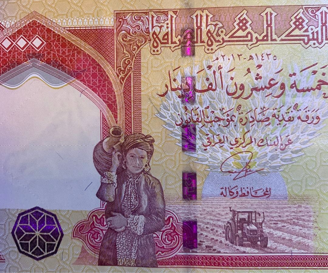 新品/連番】10枚プレミアムイラクディナール 25000 IQD r9