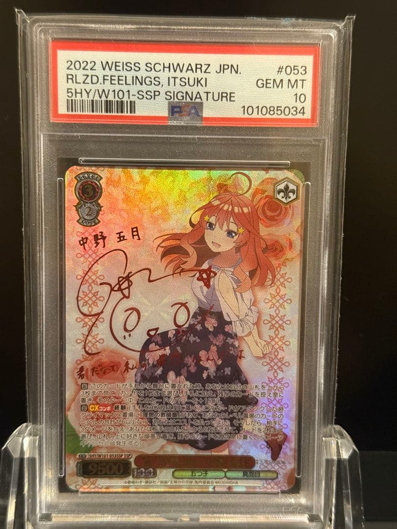 ヴァイスシュヴァルツ 五等分の花嫁 中野五月 SSP サイン PSA10