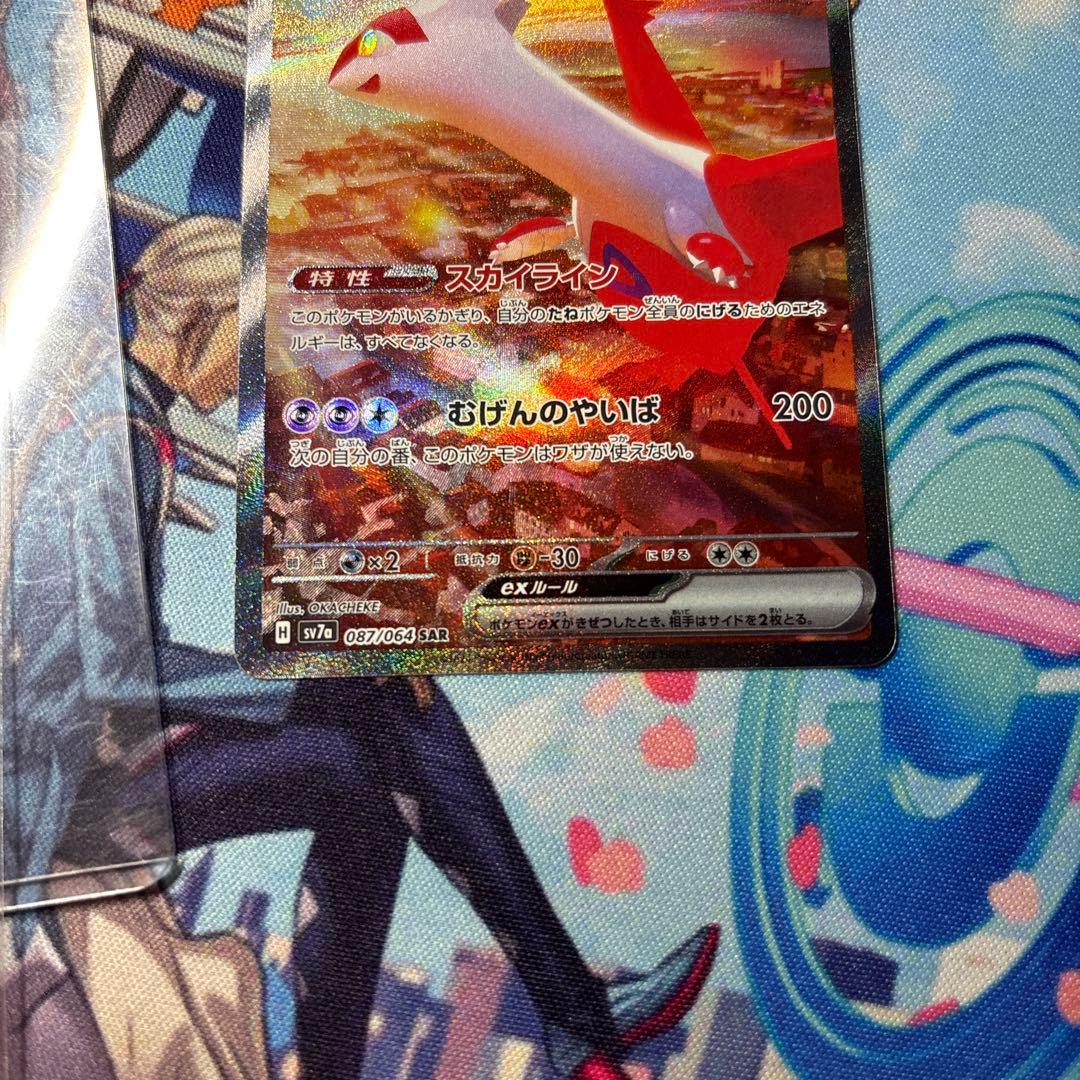 ふ*ー様 ラティアスex SAR SV7a 楽園ドラゴーナ 087/064