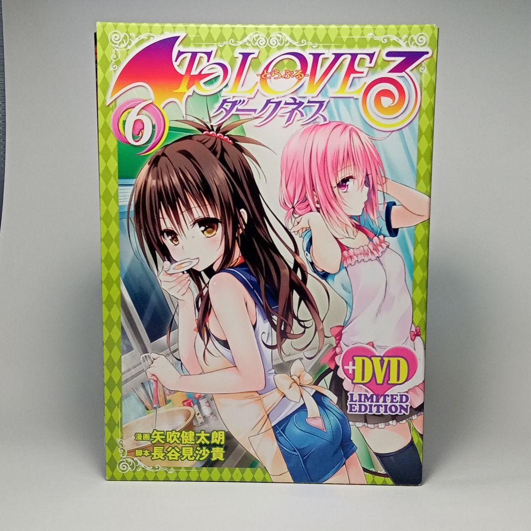 To LOVEる ダークネス アニメDVD付 予約限定版 9巻セット【未開封有】