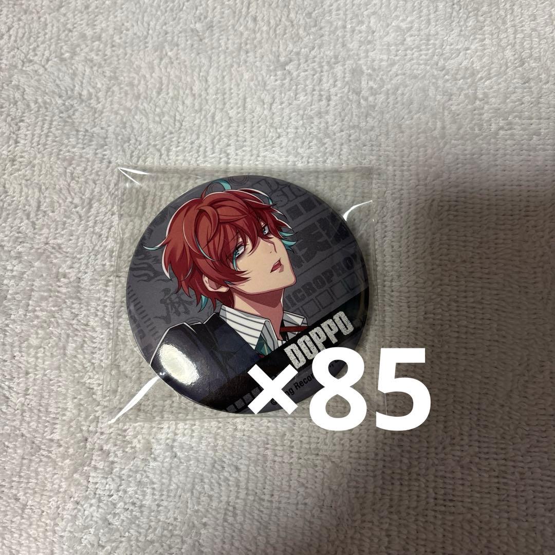 ヒプノシスマイク ヒプマイ 観音坂独歩 BS缶バッジ 85点