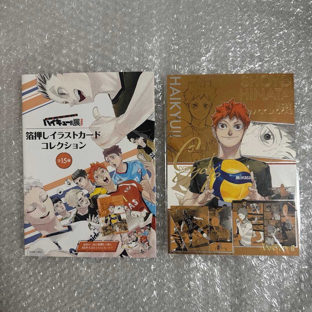 ファッションゲーム・おもちゃ・グッズ - ハイキュー ポストカード
