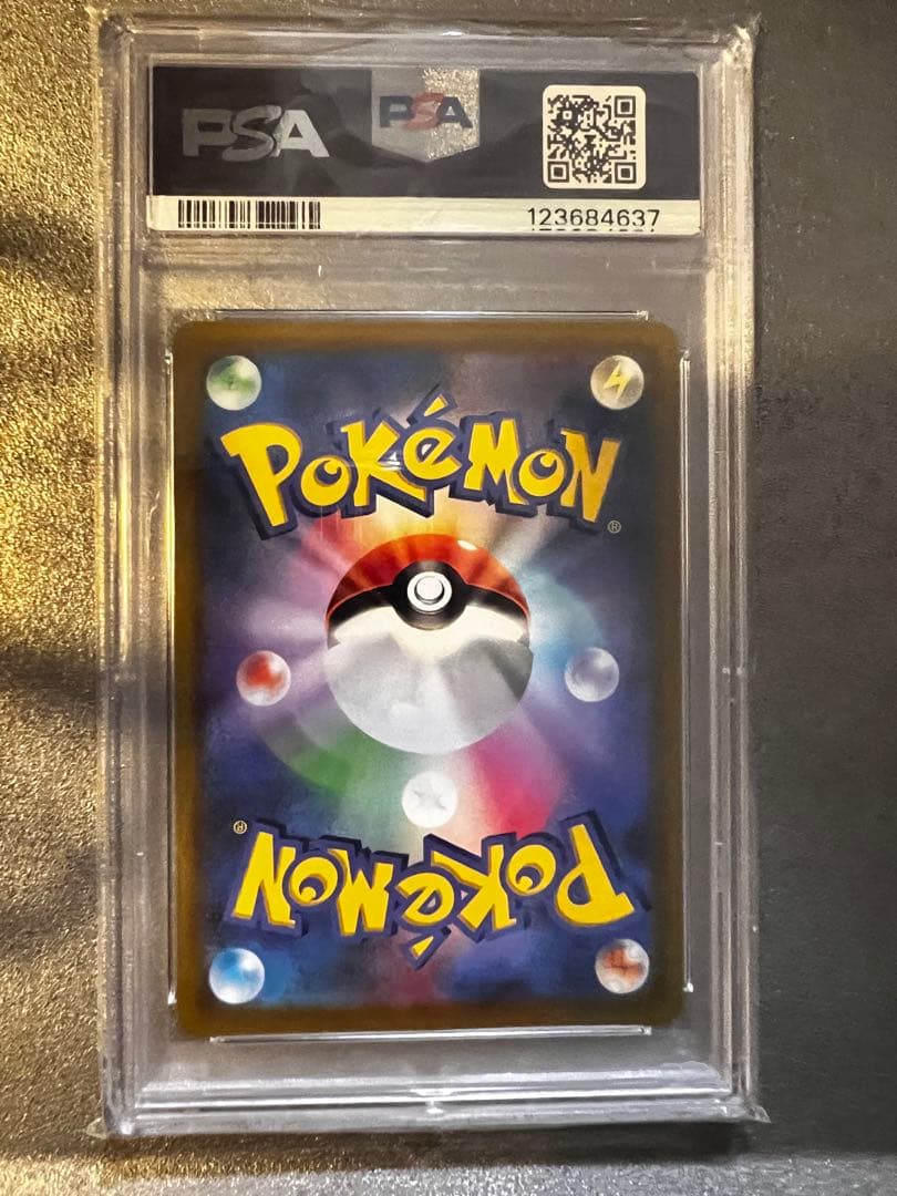 ピカチュウVMAX プロモ P 月刊コロコロコミック2021年2月号付録