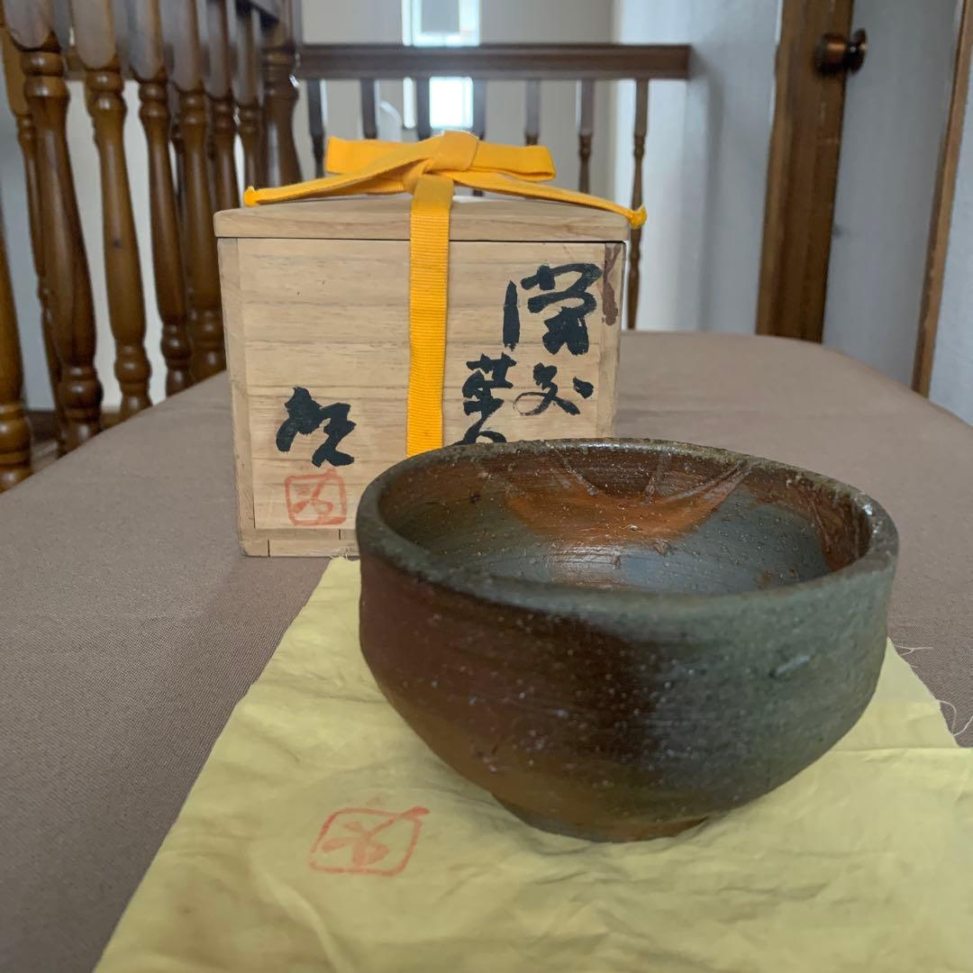 備前焼 人間国宝 藤原啓 茶碗 抹茶碗